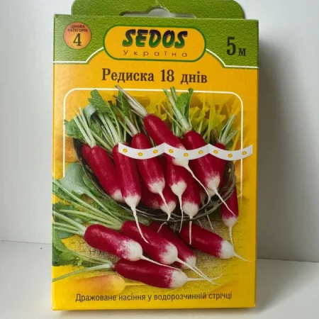 Редиска 18 днів 5 м.