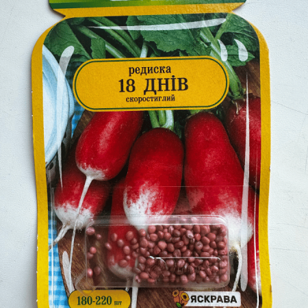 Редис 18 днів 200 шт.