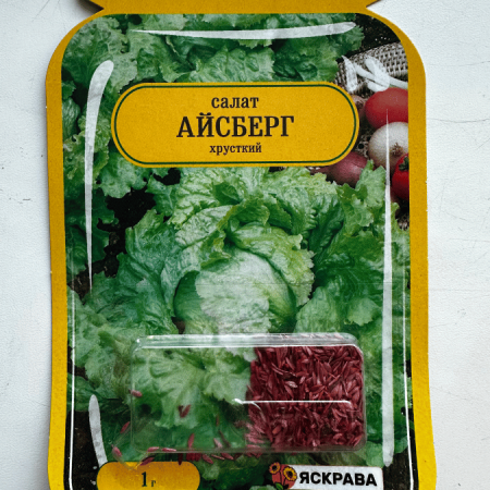 Салат Айсберг 1 г.