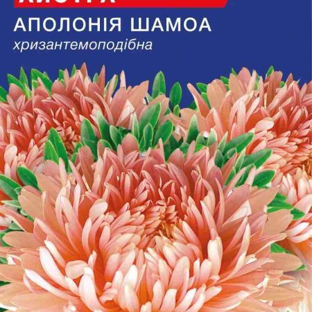 Айстра Аполонiя Шамоа (0.25г)
