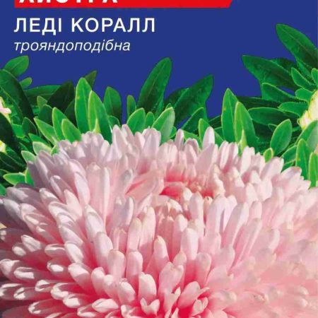 Айстра Ледi Корал (0.3г)