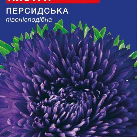 Айстра Персидська (0.3г)
