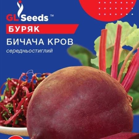 Буряк Бича кров 10 г.