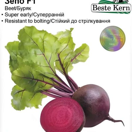Буряк Зепо F1 3 г.
