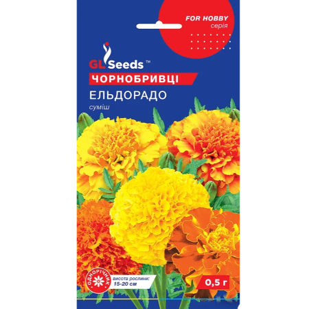 Чорнобривці Ельдорадо