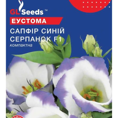 Еустома Сапфiр Синій серпанок (5шт)