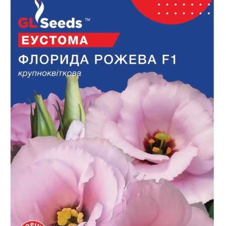 Еустома Флорида рожева (5шт)