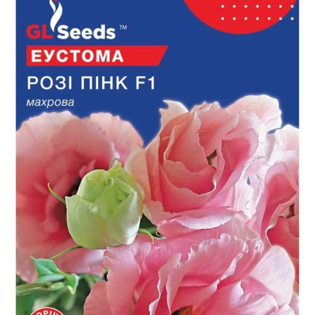 Еустома Розi Пiнк (5шт)