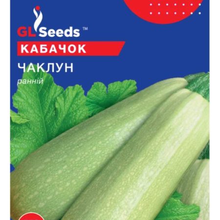 Кабачок Чаклун 15 г.