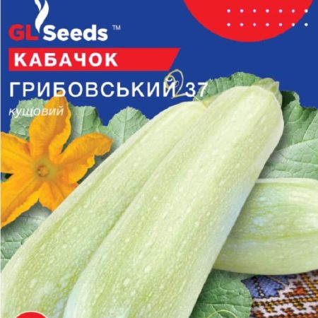 Кабачок Грибовський 15 г.