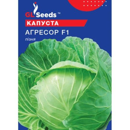 Капуста білокачанна Агресор F1 50 шт.