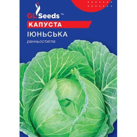 Капуста білокачанна Іюньська 1 г.