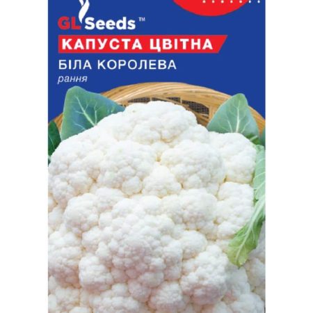 Капуста цвітна Біла королева 0.5 г.