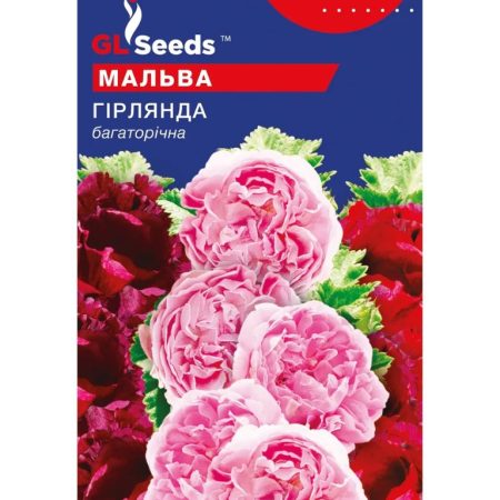 Мальва Гірлянда