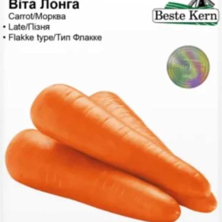 Морква Віта Лонга 1 г.