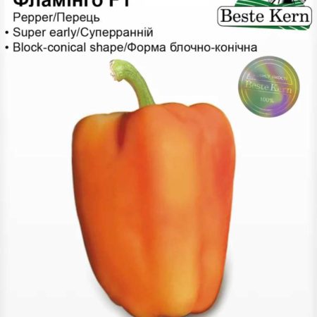 Перець солодкий Фламінго F1 10 шт.