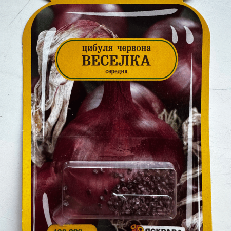Цибуля Веселка 180-220 шт.